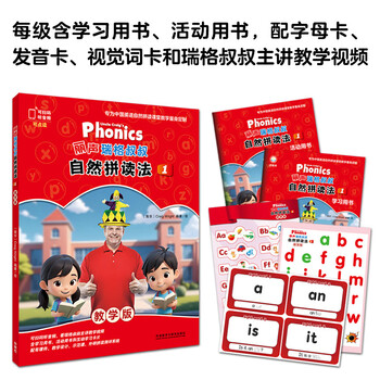 Lishengrigg uncle phonics teaching edition phonics tutorial textbook click to read foreign language research press phonics 1