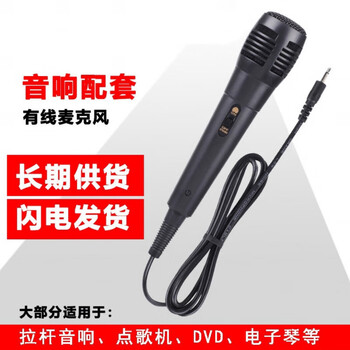 Pinyi manufacturer bluetooth speaker wired one-piece microphone 3.5mm matching wired microphone 6.5mm wired microphone black 3.5mm