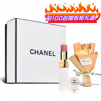 Chanel perfume lipstick cosmetics gift box set girl best friend girlfriend wife birthday chinese valentine's day gift box lipstick #918 gift box