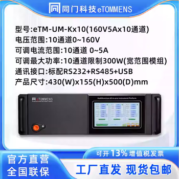 Funwudou ten-way adjustable regulated power supply high-power factory aging charging program-controlled dc power supply etm-um-k-10-1605 ten-way 160v5a