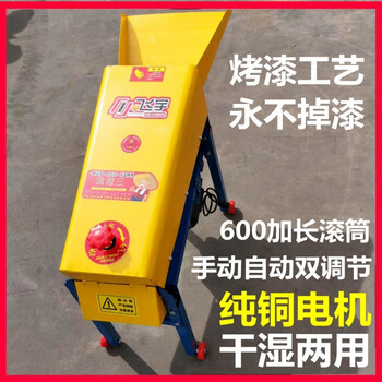 Sailoto corn thresher new corn threshing machine small household 220v fully automatic towing machine dry and wet feiyu + large diameter 5 point 8 motor dry and wet two