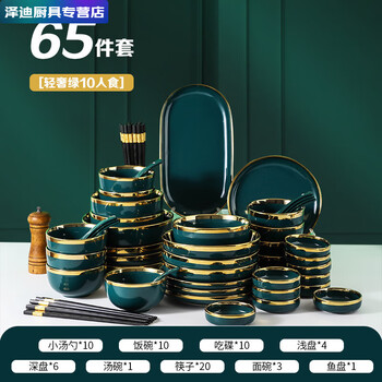 Sailotou light luxury dish set household emerald tableware housewarming gift box bowl and dish set 2025 high-looking tableware emerald gold rim 65-piece set