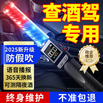 Yuwo alcohol tester upgraded voice version non-contact alcohol tester dedicated to checking drunk driving