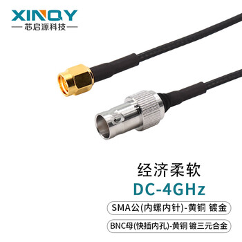 Xinqy xinqiyuan sma/bnc rf coaxial cable 6g lmr100 base station test gps antenna extension cable q9 sma male-bnc female 0.2m
