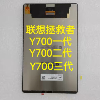 Suitable for savior y700 tablet screen assembly 8.8-inch first, second and third generation tb-9707f tb320fc savior third generation y700/tb321fu (after-sales pure original) screen