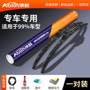 Aolin dongfeng all car series intelligent three-stage wiper special car wiper imported rubber strip ribbed wiper blade front wiper pair + gift package please note the model and year when ordering fengdu mx6