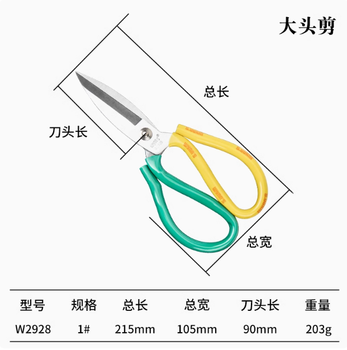 Wynns electroplated civilian cloth scissors household scissors civilian scissors stainless steel civilian scissors w2928