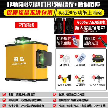 12-line green light level meter, high-precision strong light thin-line laser outdoor 8-line wall-mounted water level meter, wall-mounted ceiling 8-line + 360 base