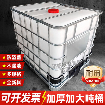 Shuo kai ton barrel 1000 liters 1 ton water tank thickened chemical large water storage barrel brand new storage large tank plastic barrel 1000l white