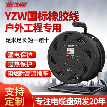 Yelang yl5a series mobile cable reel reel reel engineering maintenance tray 10a16a national standard socket yl5a/empty reel without wire