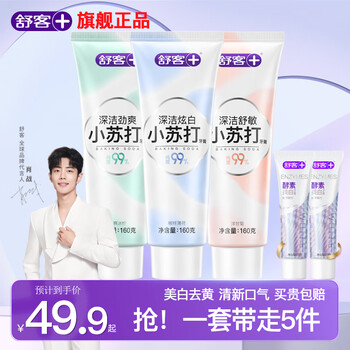 Shuke baking soda toothpaste whitens, freshens and smells bad breath, whitens teeth, yellows, smoke stains, tartar, mint flavor, whitens + refreshes + soothes, 160g*3 sticks