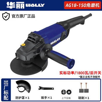 Huali angle grinder polisher hand grinder high power grinding and polishing cutting machine leiwei power tool huali 18-150 angle grinder standard 150 angle grinder