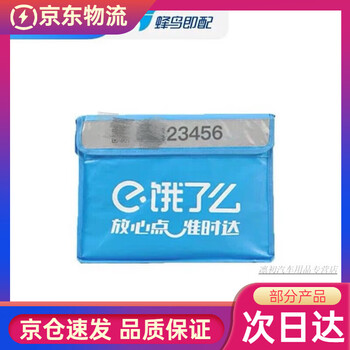 Ele.me takeaway box insulated box 2024 new model with qr code can be bound to rider equipment 35 liters 43 liters 60 liters 24 styles of 35 liter bracket boxes (40*29*30) 24 styles (with codes can be bound)