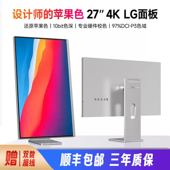 Brand new 27-inch 4k monitor screen lg panel high-definition vertical screen desktop lcd typec apple notebook host external 27-inch 5k monitor 27-inch 4k lg panel designer apple color/aluminum alloy base standard