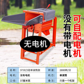 Pupan electric corn thresher household small fully automatic grinder large corn peeler manual 4 dry and wet 37 large mouth single drum gear