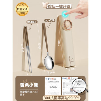 Jingga chopsticks and spoon set, portable tableware for primary school students, one chopstick per person, special for school children, 316 stainless steel, 304 stainless steel rate 99 points 9, white brown bear chopsticks a