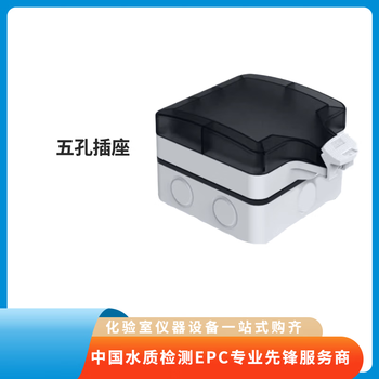 Shenghui jiawei five-hole socket 10a