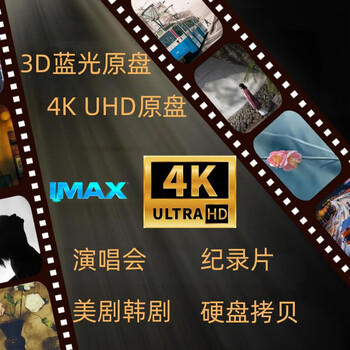 4kuhd blu-ray movie hard drive copy, hard drive movie, american drama, documentary, 16t+ optional full copy, 4k blu-ray+ 4t desktop hard drive optional full copy