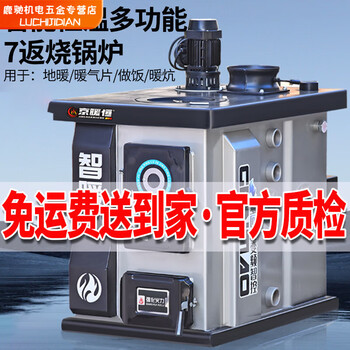 Qinkai intelligent constant temperature furnace energy-saving rural household heating stove coal-fired electric kang cooking floor heating radiator breeding back-burning intelligent cnc vertical 7 back-burning boiler (coal and firewood dual-purpose 160 model energy-saving back-burning boiler (free at home)