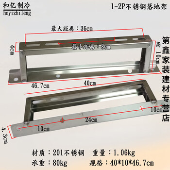 Xmsj stainless steel air conditioner bracket outdoor unit floor bracket 1 hp 2 hp 3 hp heightened floor bracket air conditioner bracket stainless steel floor frame 1-2p 10 cm high