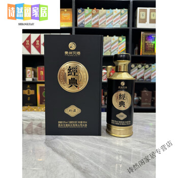 Miaopule 2025 new xijiu classic empty wine bottle collection ornaments decoration empty bottle props wine bottle display cabinet complete set sample bottle box set