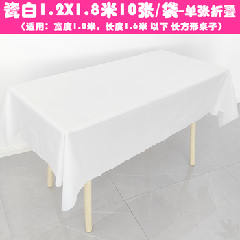 Lishi disposable tablecloth rectangular 10 disposable tablecloths kindergarten party ins small fresh printed plastic anti-thickened refreshing porcelain white 1.2x1.8 meters 10 sheets/bag (rectangular