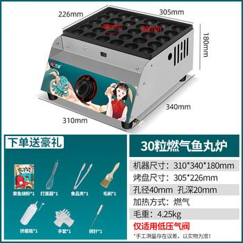 Zuishui octopus pellet machine commercial stall gas octopus yaki electromechanical octopus pellet pot sausage machine all-in-one machine gas | upgraded with flameout protection | can be combined with 30 holes (with flame viewing port