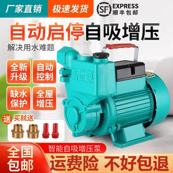Household fully automatic self-priming pump booster pump water well pump circulation pump pipeline pressure pump 220v self-priming pump 125w manual model + take-over caution only glue pipe