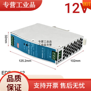 Edr24v rail-type 12v dc 75/120/150w/5a/10a transformer dr switching power supply ndr edr edr7512v