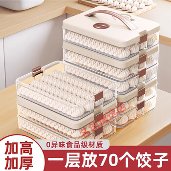 Wen shiou dumpling box frozen box storage box dumplings quick frozen wonton preservation home use cream white 3 layers 1 lid holds approximately 210 dumplings cream white 3 layers 1 lid holds approximately 210 dumplings