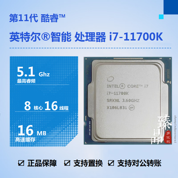 Intel core i5-11400f 11400 i5-11500 11500t i5-11600kf i7-11700 11700kf i9-11900f 11900kf 11900k processor cpu i7-11700k second-hand cpu/free silicone grease/one-year warranty