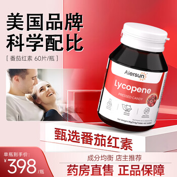 Aiersun american brand aiersun lycopene special dietary tablets oyster polygonatum authentic 60 tablets/bottle 2 bottles american brand limited time sale