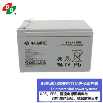 B.b.battery meimei battery bp12-12fr ups dc backup power supply 94v0 flame retardant 12v12ah