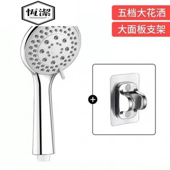 Hengjie (hegii) booster faucet anti-splash shower head bath shower head set water heater bath heater shower + punch-free base boutique xiamen large panel five-speed booster shower boutique