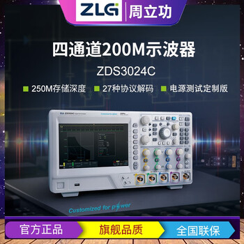 Zhuolin technology zhiyuan electronics 2g sampling rate 200m bandwidth power supply test customized version zds3024c oscilloscope zds3024c standard