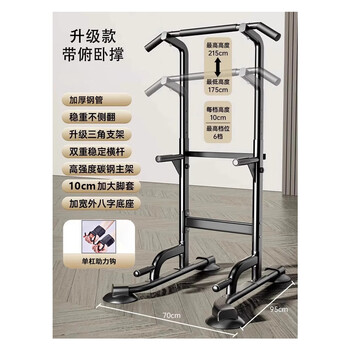 Senkes household horizontal bar indoor pull-up device floor-standing singles punch-free wall hanging bar parallel bar rack student fitness equipment horizontal bar upgrade model comes with a booster hook