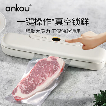 Ankou vacuum sealing machine, fully automatic household food packaging all-in-one machine, small fresh-keeping sealing machine, plastic sealing machine, vacuuming, vacuuming in seconds, vacuum sealing machine + 20 bags