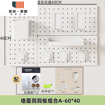 Perforated metal home kitchen wall shelf hook accessories punch-free magnetic desk wall can be customized combination package a all white 60-40
