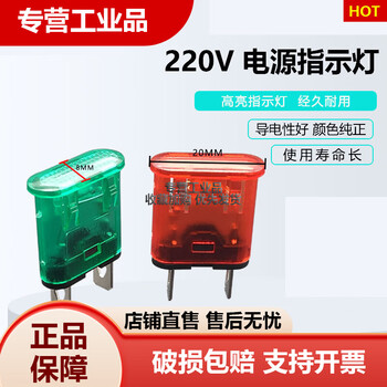 One xcd1 indicator light, freezer signal light, jelly indicator light, 220v red and green two colors, two green 220v