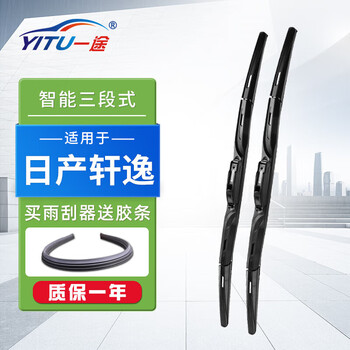 Yitu smart three-stage wiper blade for nissan sylphy 12-19 model original car wiper blade with original a-grade rubber strip