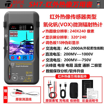 Bsidesh7 high-definition infrared thermal imaging multimeter with digital display, high-precision, multi-functional, fully intelligent and anti-burn for electrician maintenance sh7 high-definition infrared thermal imaging multimeter three-in-one