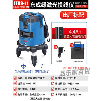 Level high-precision strong light thin line laser level mini level small 2 lines 5 lines 1 super 09-11 super bright green light 2 lines sharp ld light