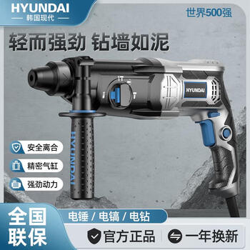 Hyundai korean modern impact drill electric hammer electric drill electric pick multifunctional household power tool with tool box set