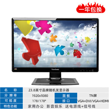 Second-hand 90% new hp 20 21.5 23.8 27-inch 2k4k lcd computer monitor hd ips screen 1080 monitoring office 23.8-inch brand monitor shipped randomly