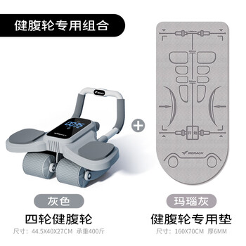 Abdominal wheel 2024 new automatic rebound abdominal muscle wheel abdominal fat burning magic abdominal wheel sports equipment abdominal wheel special pad combination intelligent digital display abdominal wheel gray + abdominal wheel special