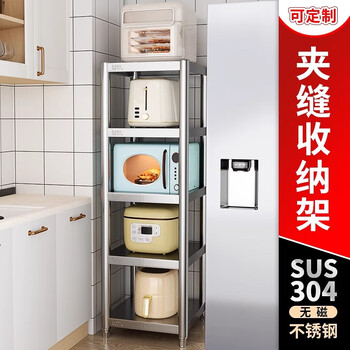 Guanzhijia 304 stainless steel sandwich shelf kitchen gap multi-functional shelf storage rack multi-layer household storage rack customized thickened food grade 304 304 extra thick width 45 length 45 height 175-6 layers