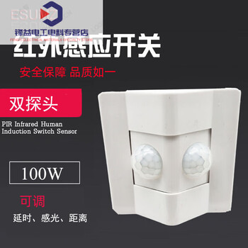 Dual probe 86 models wide voltage 110v220v human body induction switch photoelectric induction control embedded sensor single live wire