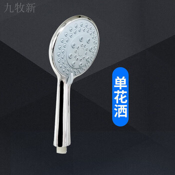 Jomoo new shower pressurized handheld shower head set home bath flower sun pressurized bath water heater bath shower head 5-speed ordinary shower shower + 1.5 meter pipe