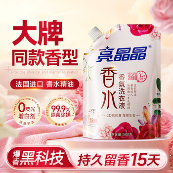 Shiny perfume laundry detergent long-lasting fragrance 500g/bag