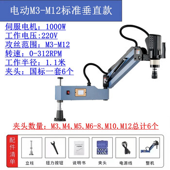 Ni zhier electric tapping machine high power 3800w automatic servo cnc tapping machine workbench intelligent touch screen m3-m12 touch screen vertical model 1000w